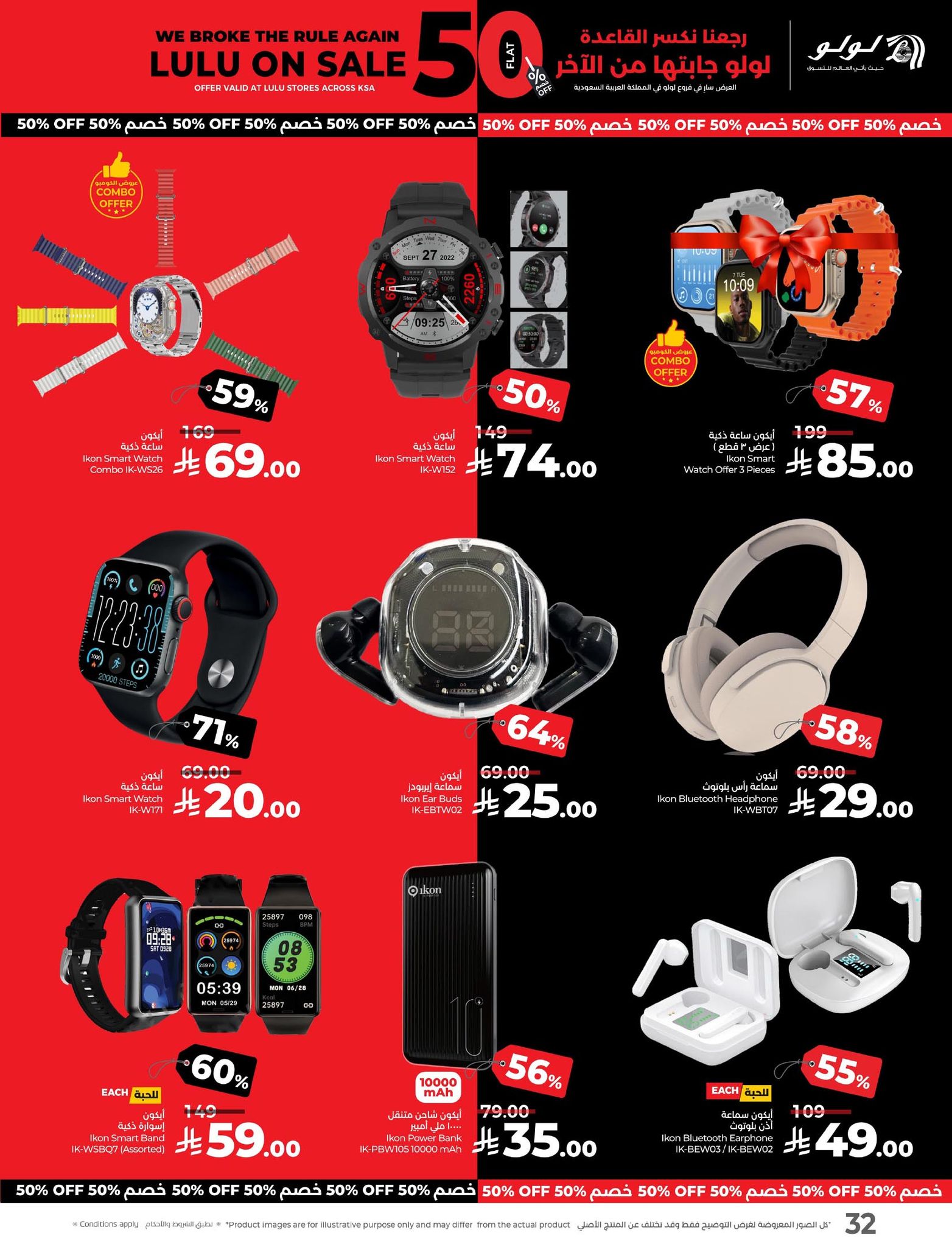 lulu-dammam-shati offers from 25aug to 3aug 2025 عروض لولو الدمام الشاطئ من 25 أغسطس حتى 3 أغسطس 2025 صفحة رقم 12